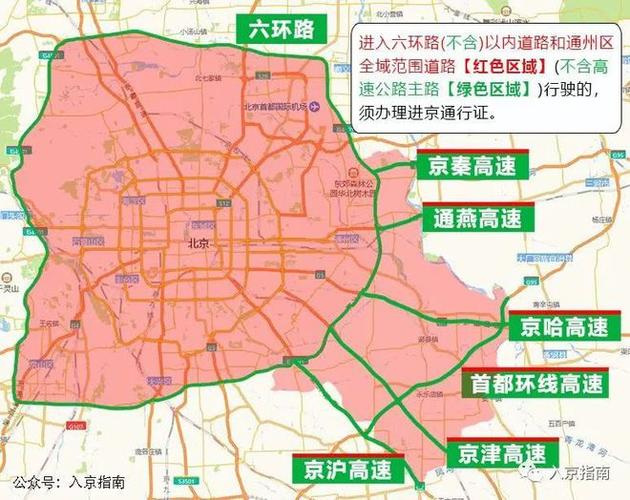 外地车进京限号(外地车进京限号时间段)-第4张图片-文史 外地车进京限号(外地车进京限号时间段)-第4张图片-文史