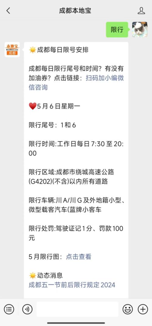 外地车进京限号(外地车进京限号时间段)-第5张图片-文史 外地车进京限号(外地车进京限号时间段)-第5张图片-文史