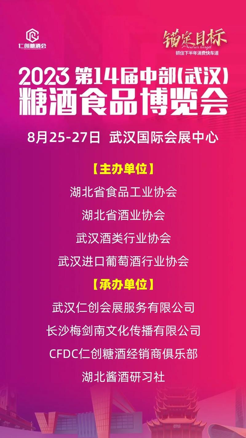 四川糖酒会2023酒店时间及地点,2022四川糖酒会-第3张图片-文史 四川糖酒会2023酒店时间及地点,2022四川糖酒会-第3张图片-文史