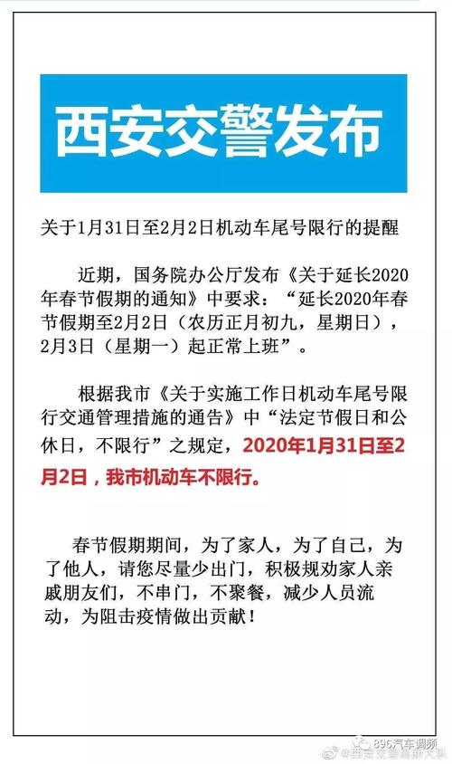 外地车进西安限号怎么办,外地车进西安有限号吗-第1张图片-文史 外地车进西安限号怎么办,外地车进西安有限号吗-第1张图片-文史