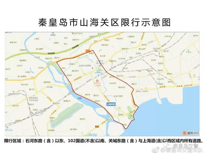 秦皇岛限号区域地图（秦皇岛限号区域地图2021）