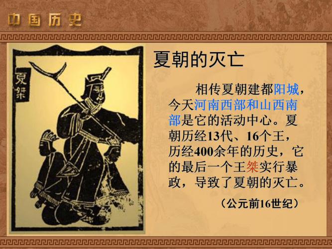 揭夏朝的阶级关系及发展,夏朝的阶级分化-第3张图片-文史 揭夏朝的阶级关系及发展,夏朝的阶级分化-第3张图片-文史