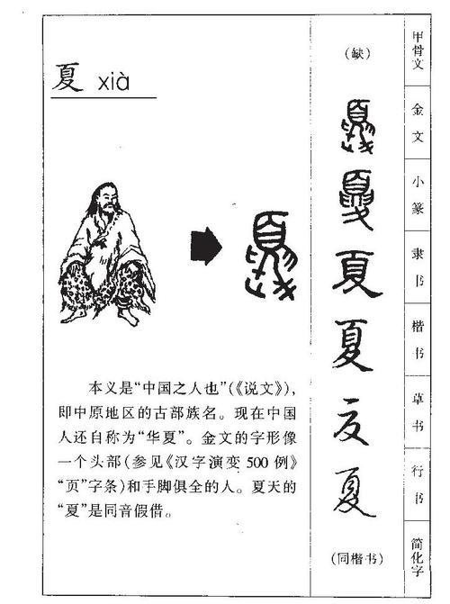 为何叫“夏启”（夏启的继位为什么有不同说法）