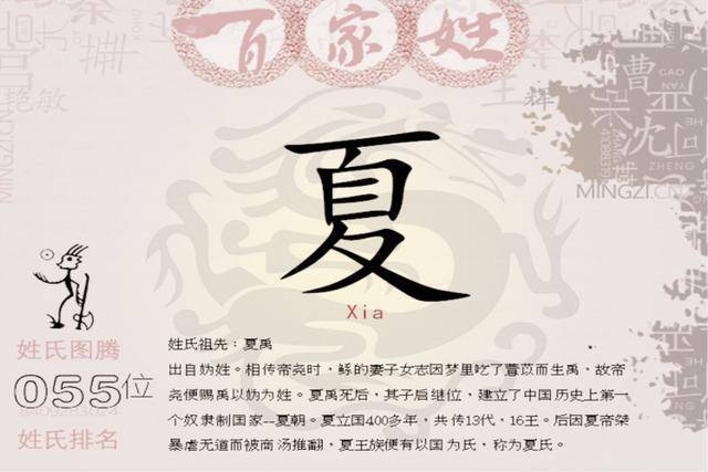 为何叫“夏启”(夏启的继位为什么有不同说法)-第2张图片-文史 为何叫“夏启”(夏启的继位为什么有不同说法)-第2张图片-文史