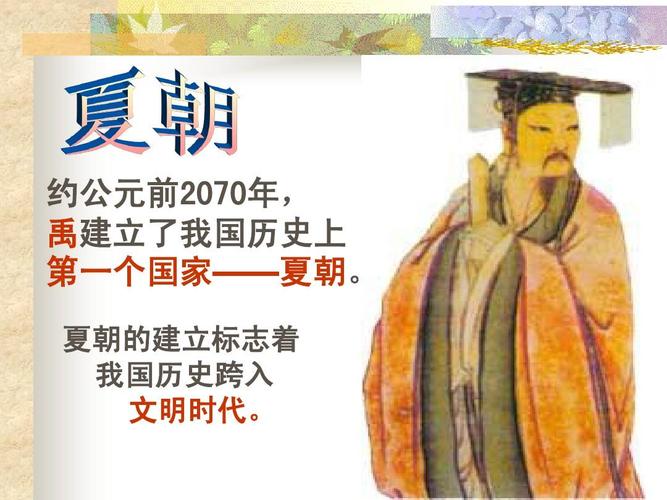 夏朝的部族:夏朝到底有那些部族,夏朝有几个国家-第2张图片-文史 夏朝的部族:夏朝到底有那些部族,夏朝有几个国家-第2张图片-文史