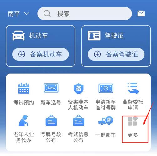 限行查询(车辆限行查询)-第2张图片-文史 限行查询(车辆限行查询)-第2张图片-文史