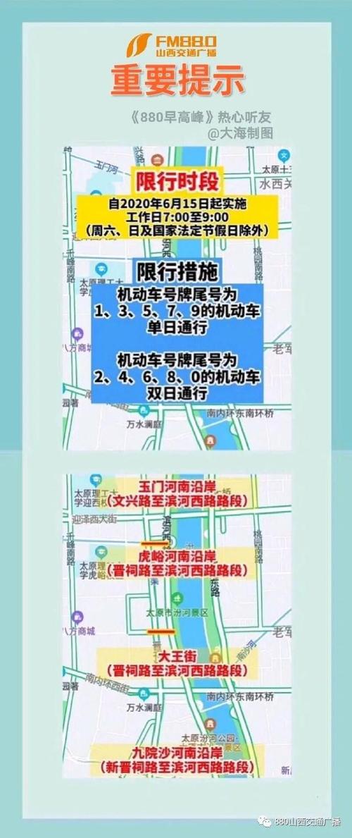 限行查询(车辆限行查询)-第3张图片-文史 限行查询(车辆限行查询)-第3张图片-文史