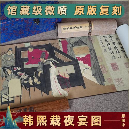 韩熙载夜宴图的作者是谁,韩熙载夜宴图的作者是谁啊