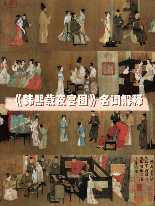 韩熙载夜宴图的作者是谁,韩熙载夜宴图的作者是谁啊-第4张图片-文史 韩熙载夜宴图的作者是谁,韩熙载夜宴图的作者是谁啊-第4张图片-文史