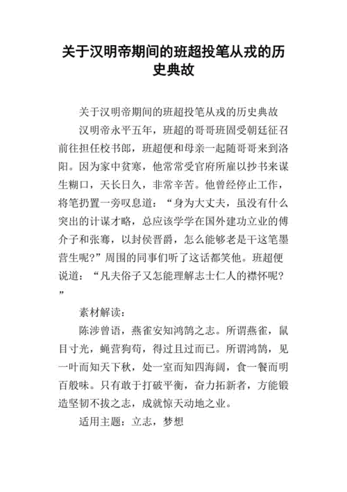顾曲周郎有什么历史典故(顾曲周郎文言文翻译)-第3张图片-文史 顾曲周郎有什么历史典故(顾曲周郎文言文翻译)-第3张图片-文史
