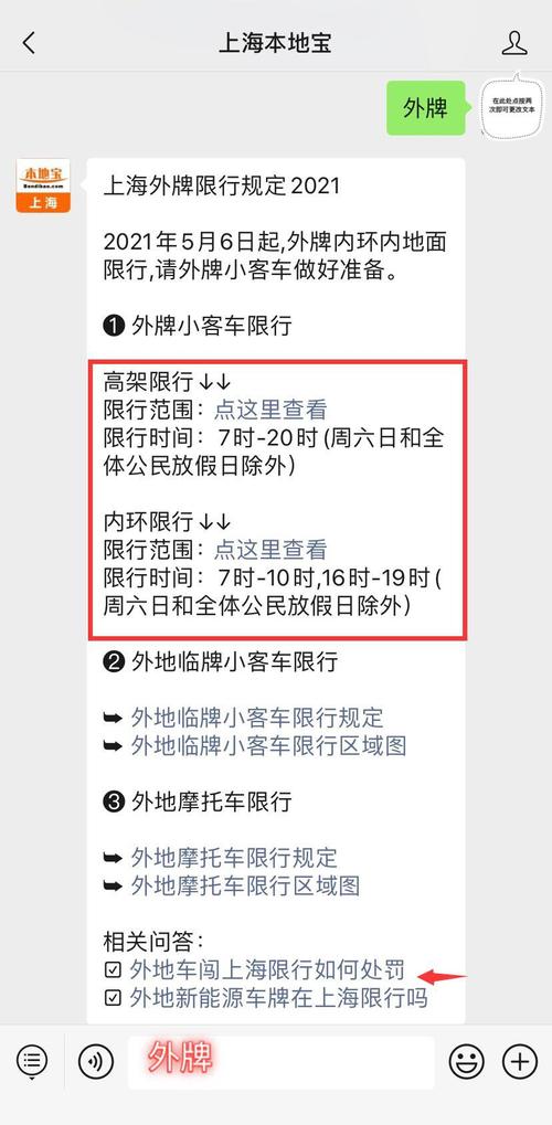 上海外环高速收费吗,上海外环高速收费吗最新-第6张图片-文史 上海外环高速收费吗,上海外环高速收费吗最新-第6张图片-文史