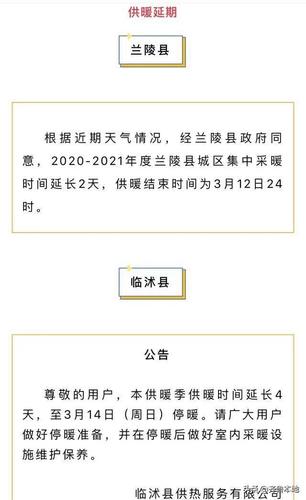 临沂市费县天气预报(临沂市费县天气预报15天)-第5张图片-文史 临沂市费县天气预报(临沂市费县天气预报15天)-第5张图片-文史