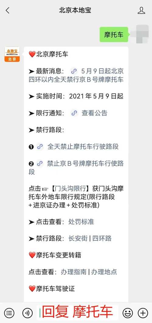 小客车限行时间北京,小客车限行时间北京几点到几点-第3张图片-文史 小客车限行时间北京,小客车限行时间北京几点到几点-第3张图片-文史