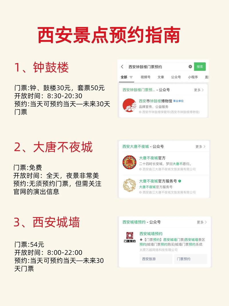 西安需要提前预约的景点,西安需要提前预约的景点有哪些