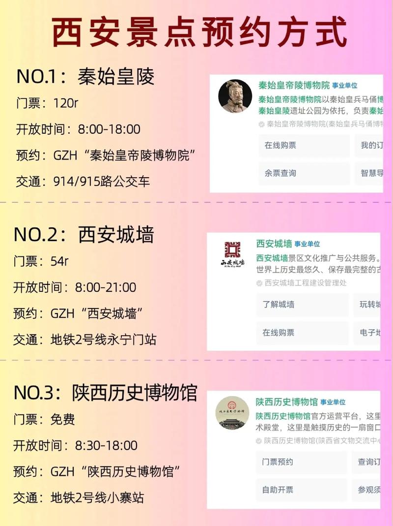 西安需要提前预约的景点,西安需要提前预约的景点有哪些-第7张图片-文史 西安需要提前预约的景点,西安需要提前预约的景点有哪些-第7张图片-文史