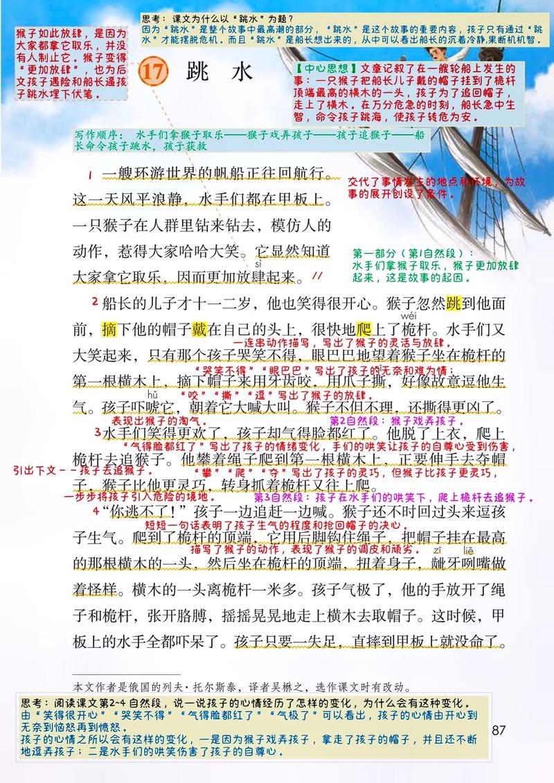 诸葛亮借东风是怎么回事（诸葛亮借东风叫什么名字）
