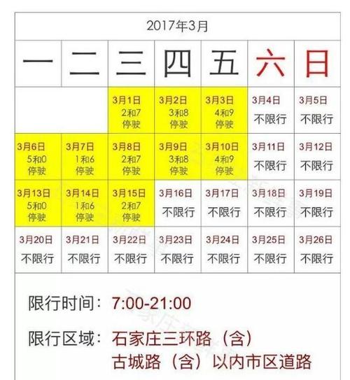 石家庄白牌电动车限行路段（石家庄电动车挂牌规定）