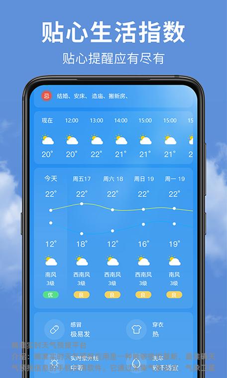 中央气象台天气网,中央气象台天气网富锦天气预报-第7张图片-文史 中央气象台天气网,中央气象台天气网富锦天气预报-第7张图片-文史
