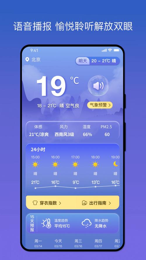 世界天气预报app,世界天气预报app下载-第5张图片-文史 世界天气预报app,世界天气预报app下载-第5张图片-文史