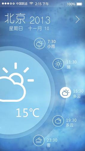 世界天气预报app,世界天气预报app下载-第8张图片-文史 世界天气预报app,世界天气预报app下载-第8张图片-文史