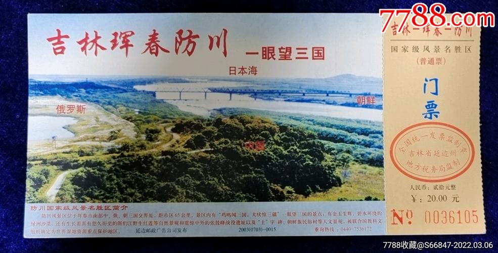 图们市天气预报一周(明天图们市天气预报)-第6张图片-文史 图们市天气预报一周(明天图们市天气预报)-第6张图片-文史
