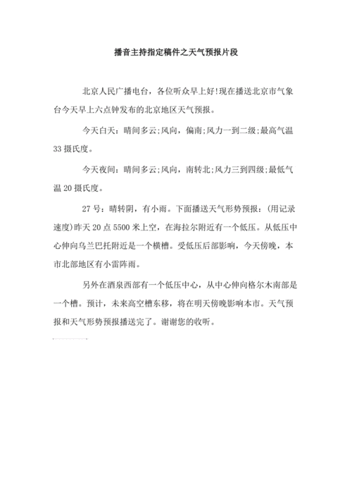 贵州望谟天气预报,贵州望谟天气预报7天-第7张图片-文史 贵州望谟天气预报,贵州望谟天气预报7天-第7张图片-文史