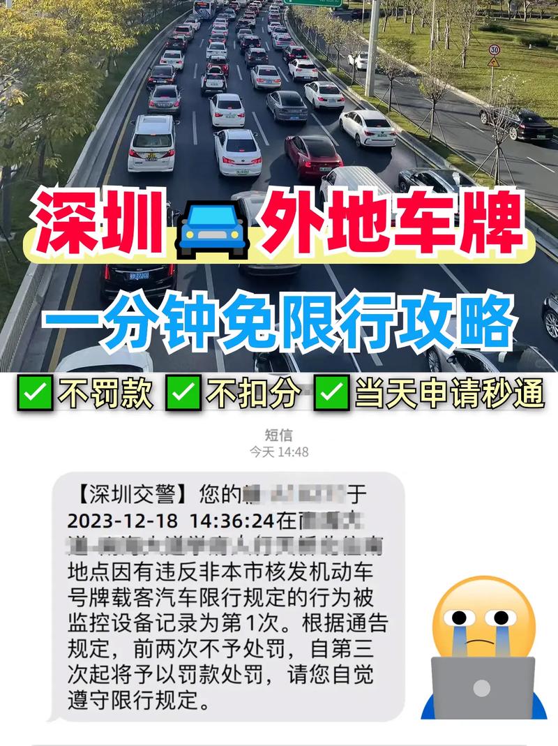 深圳星期六日限行外地车牌吗(深圳星期六日限行不)-第4张图片-文史 深圳星期六日限行外地车牌吗(深圳星期六日限行不)-第4张图片-文史