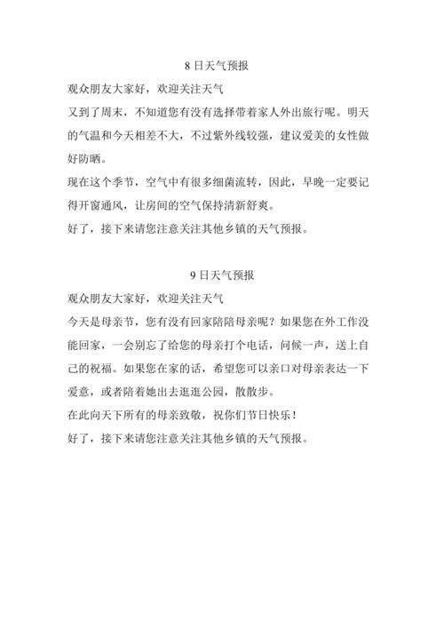 运城闻喜天气预报,运城闻喜天气预报15天查询结果是什么