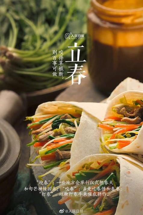 关于"立春"解读,立春有什么含义?-第4张图片-文史 关于"立春"解读,立春有什么含义?-第4张图片-文史