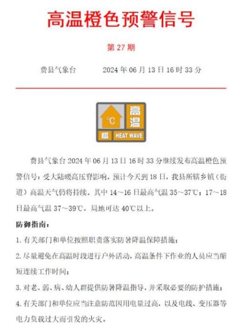 山东费县天气预报,山东费县天气预报2345-第5张图片-文史 山东费县天气预报,山东费县天气预报2345-第5张图片-文史