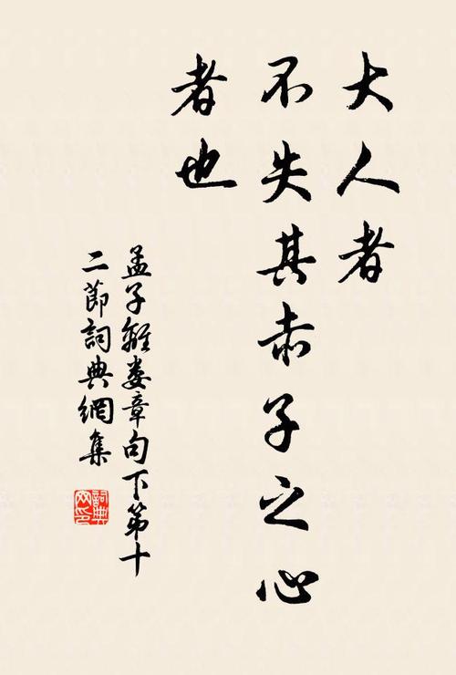 成语赤子之心是什么意思,赤子之心成语的意思