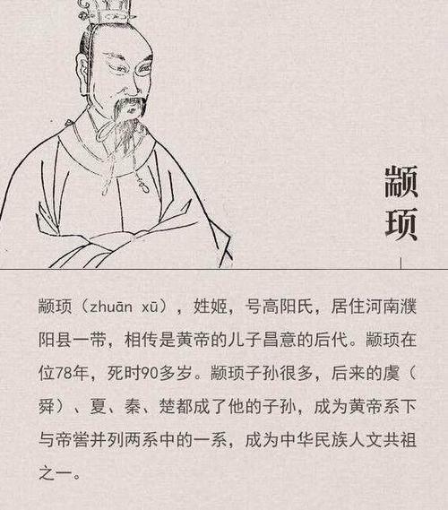 中国上古五帝之一少昊(中国上古五帝之一少昊是谁)-第5张图片-文史 中国上古五帝之一少昊(中国上古五帝之一少昊是谁)-第5张图片-文史
