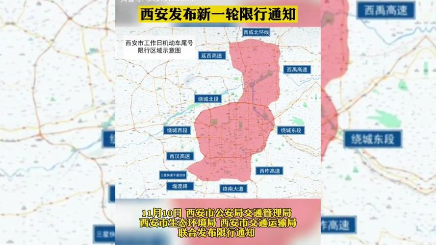西安今天限号吗（西安今天限号吗?限什么号）