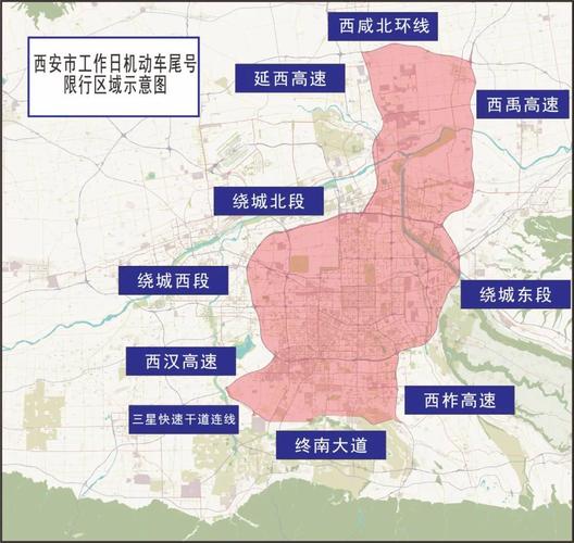 西安今天限号吗(西安今天限号吗?限什么号)-第8张图片-文史 西安今天限号吗(西安今天限号吗?限什么号)-第8张图片-文史