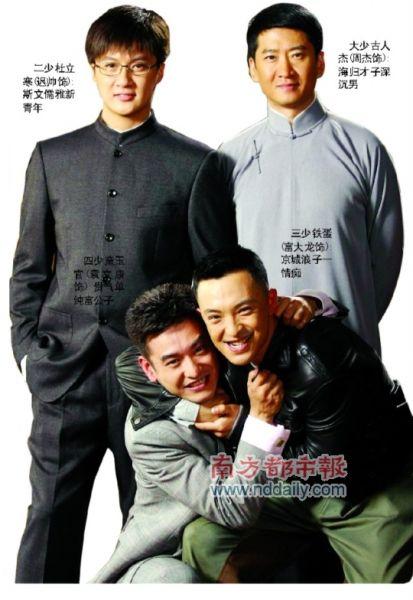 民国四少都有哪些（民国时期四大少爷）