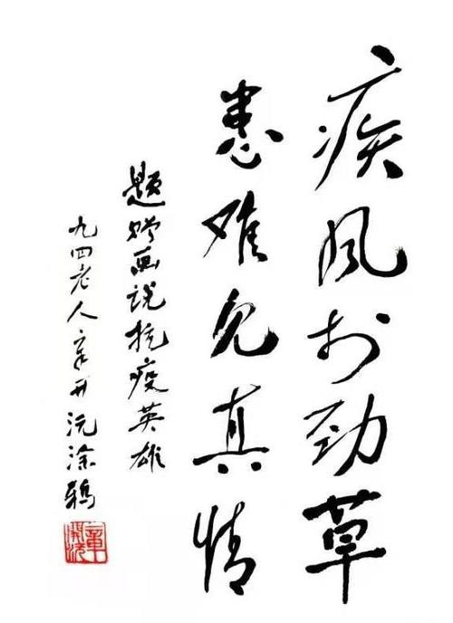 疾风劲草的主人公是谁,疾风劲草的目的-第3张图片-文史 疾风劲草的主人公是谁,疾风劲草的目的-第3张图片-文史