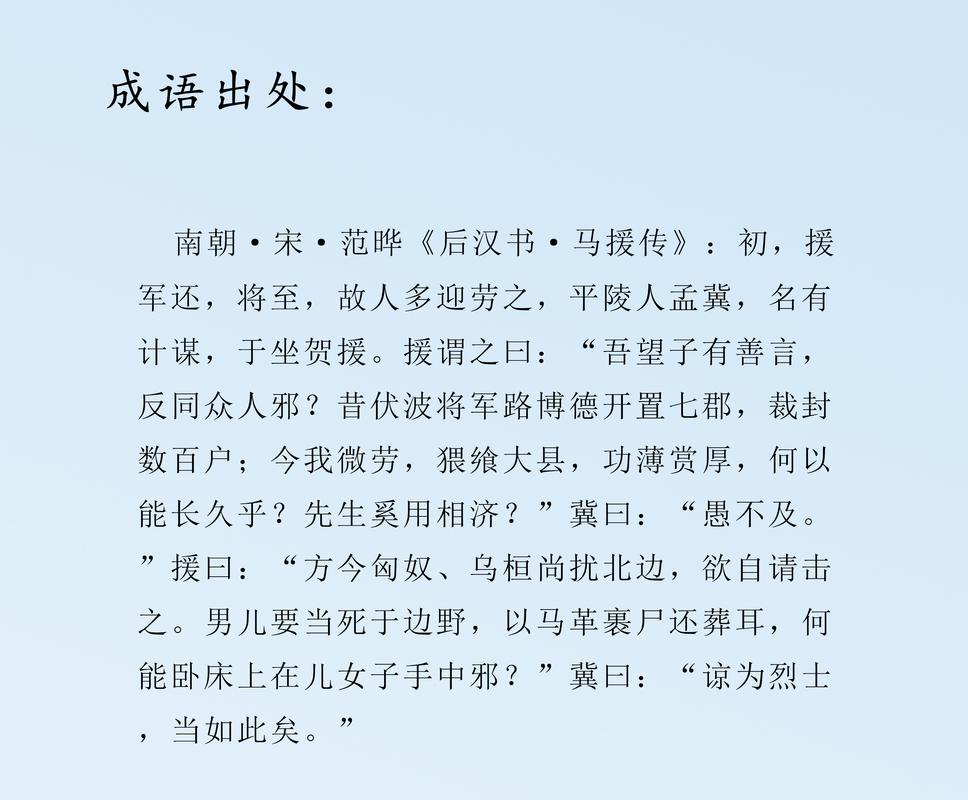 马革裹尸的主人公是谁,马革裹尸的人物-第5张图片-文史 马革裹尸的主人公是谁,马革裹尸的人物-第5张图片-文史