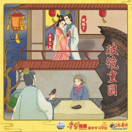 成语破镜重圆的故事(成语破镜重圆的故事50字)-第2张图片-文史 成语破镜重圆的故事(成语破镜重圆的故事50字)-第2张图片-文史