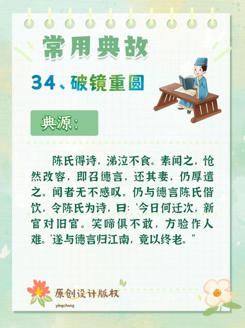 成语破镜重圆的故事(成语破镜重圆的故事50字)-第4张图片-文史 成语破镜重圆的故事(成语破镜重圆的故事50字)-第4张图片-文史