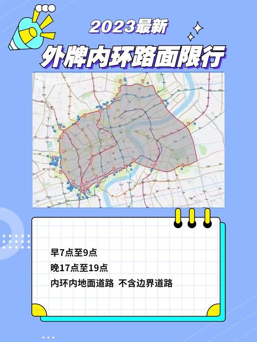 上海外地车限行(上海外地车限行2023最新规定)-第3张图片-文史 上海外地车限行(上海外地车限行2023最新规定)-第3张图片-文史