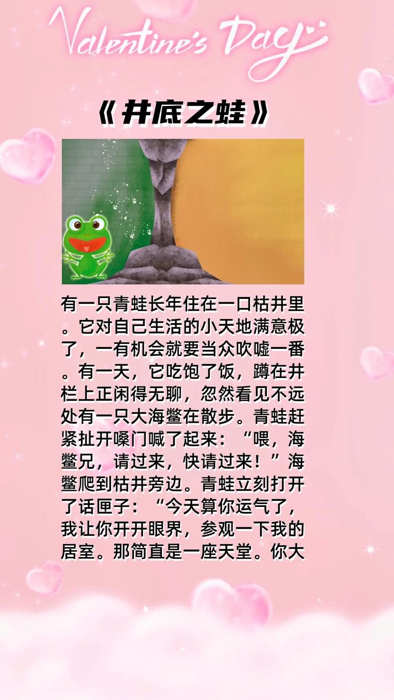 井底之蛙是什么意思(井底之蛙是什么意思杯弓蛇影是什么意思)-第8张图片-文史 井底之蛙是什么意思(井底之蛙是什么意思杯弓蛇影是什么意思)-第8张图片-文史