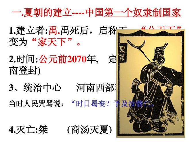 夏朝商朝西周这三个朝代灭亡的共同特点是什么的简单介绍