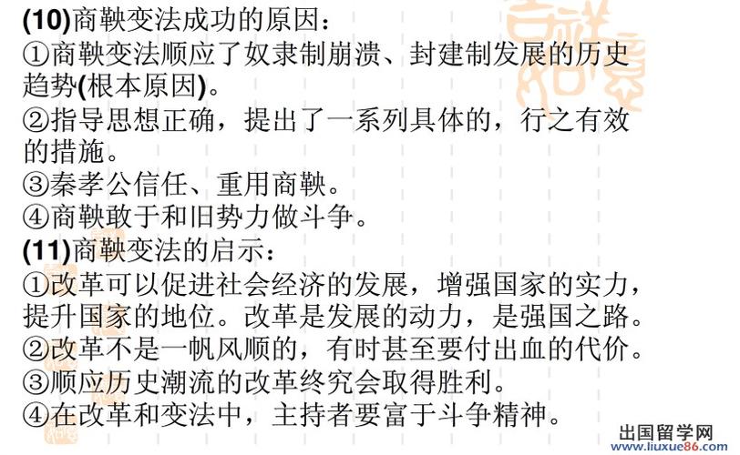 论商鞅变法的主要内容以及商鞅变法的意义,论商鞅变法的内容和意义-第5张图片-文史 论商鞅变法的主要内容以及商鞅变法的意义,论商鞅变法的内容和意义-第5张图片-文史