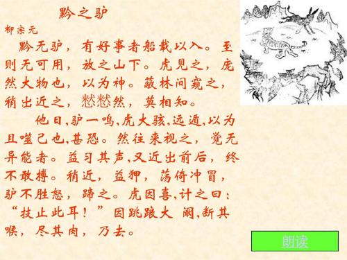 外强中干故事中的主人公是谁,外强中干故事的寓意是什么-第7张图片-文史 外强中干故事中的主人公是谁,外强中干故事的寓意是什么-第7张图片-文史
