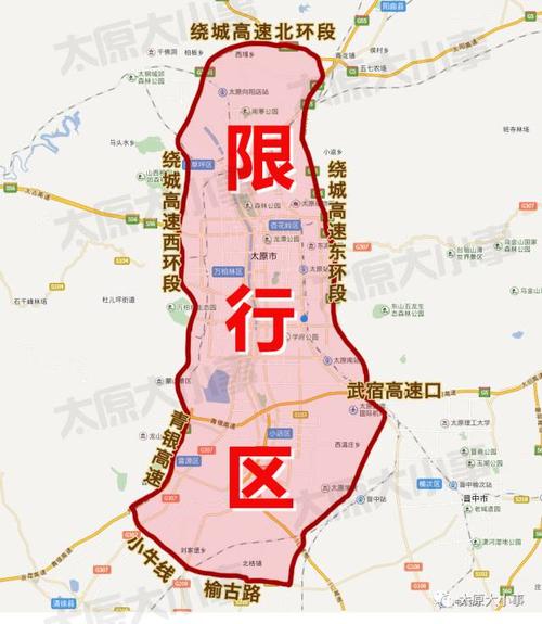 太原限行区域和时间(太原限行区域和时间高考)-第5张图片-文史 太原限行区域和时间(太原限行区域和时间高考)-第5张图片-文史