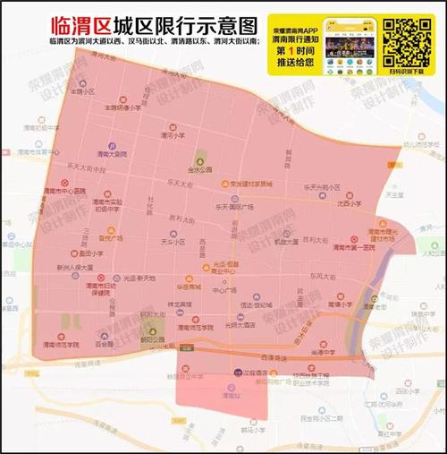 渭南限号查询今天,渭南限号查询今天最新消息-第2张图片-文史 渭南限号查询今天,渭南限号查询今天最新消息-第2张图片-文史