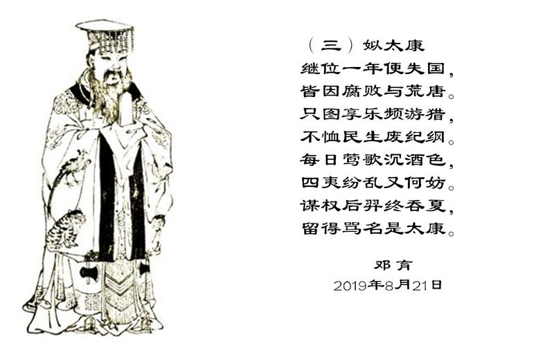 夏朝皇帝姒芒是个怎样的人,夏王姒相的妃子后-第7张图片-文史 夏朝皇帝姒芒是个怎样的人,夏王姒相的妃子后-第7张图片-文史