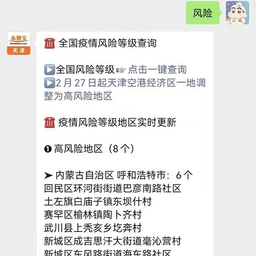 天津最新消息今天(天津最新消息今天的新闻)-第6张图片-文史 天津最新消息今天(天津最新消息今天的新闻)-第6张图片-文史