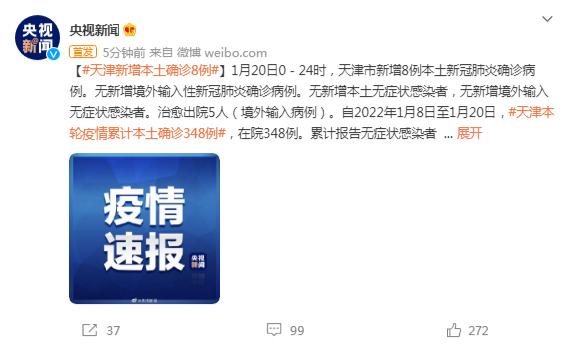 天津最新消息今天(天津最新消息今天的新闻)-第7张图片-文史 天津最新消息今天(天津最新消息今天的新闻)-第7张图片-文史
