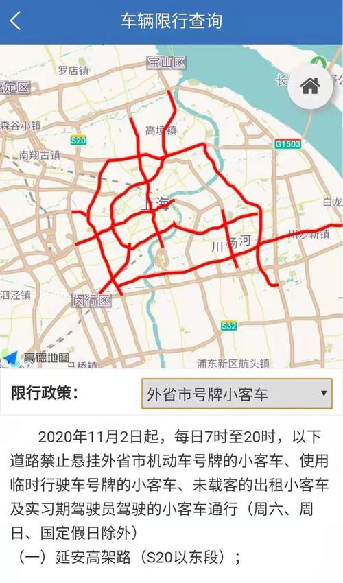 上海外地车牌限行时间(上海外地车牌限行时间2024)-第3张图片-文史 上海外地车牌限行时间(上海外地车牌限行时间2024)-第3张图片-文史
